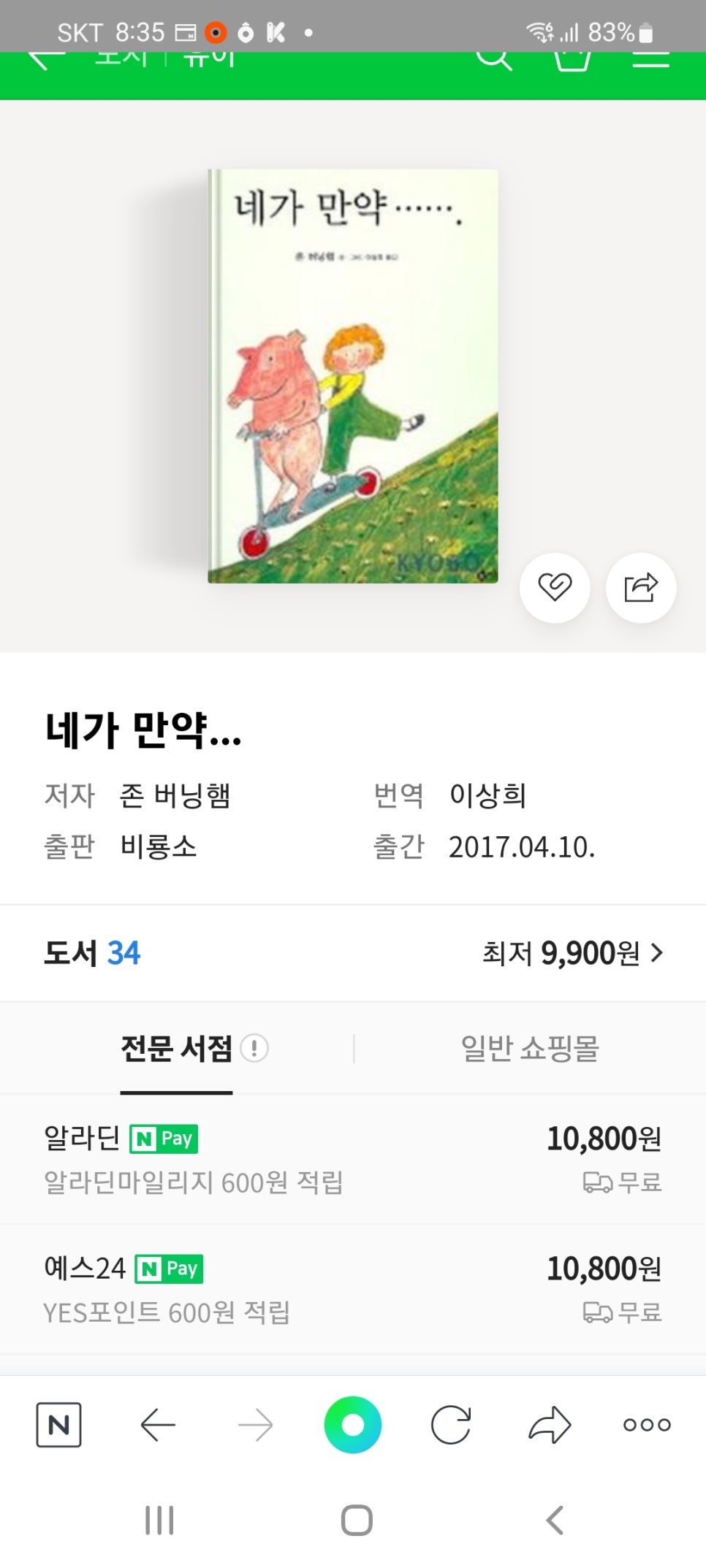 선비꼬마김밥압량점 이미지