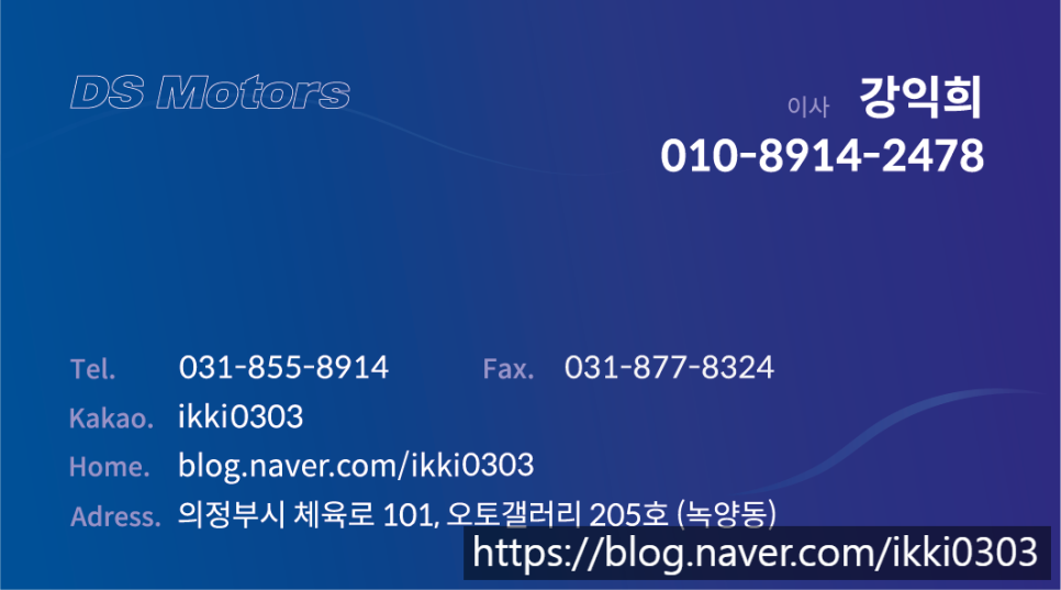 디에스모터스 이미지