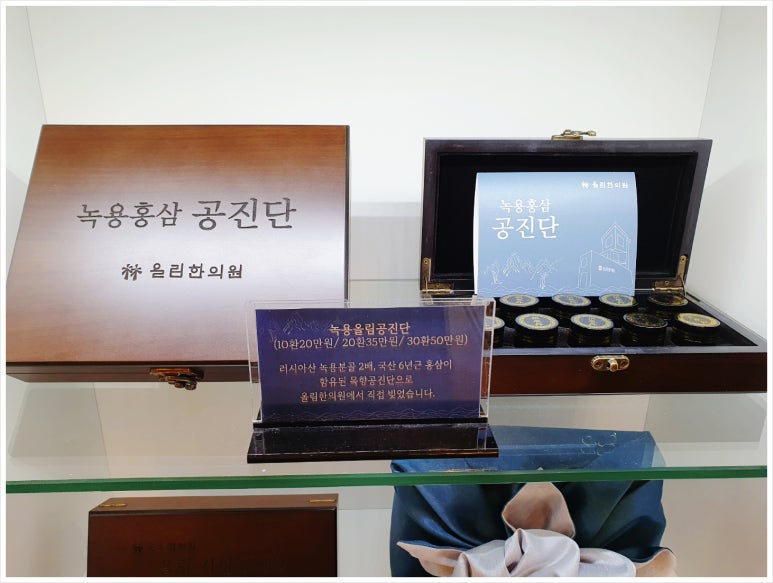 올림한의원 이미지
