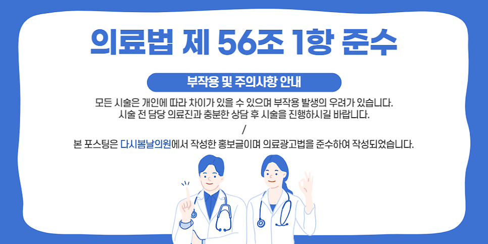 다시봄날의원 이미지