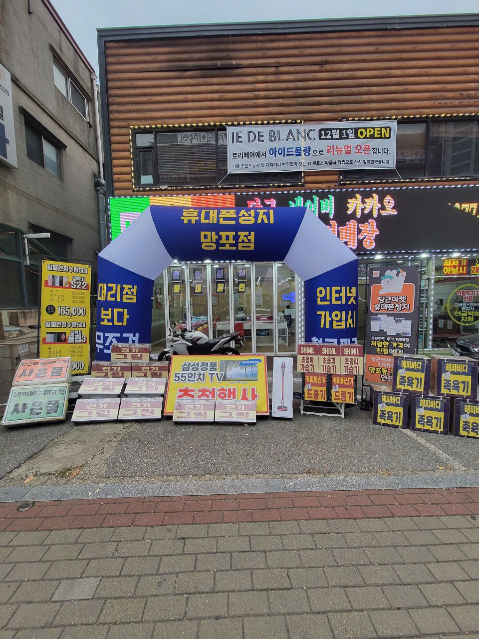도매성지 이미지