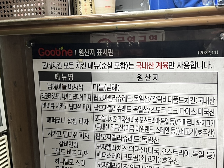 굽네치킨(홍제1호) 이미지