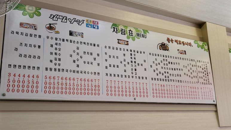온의김밥나라 이미지