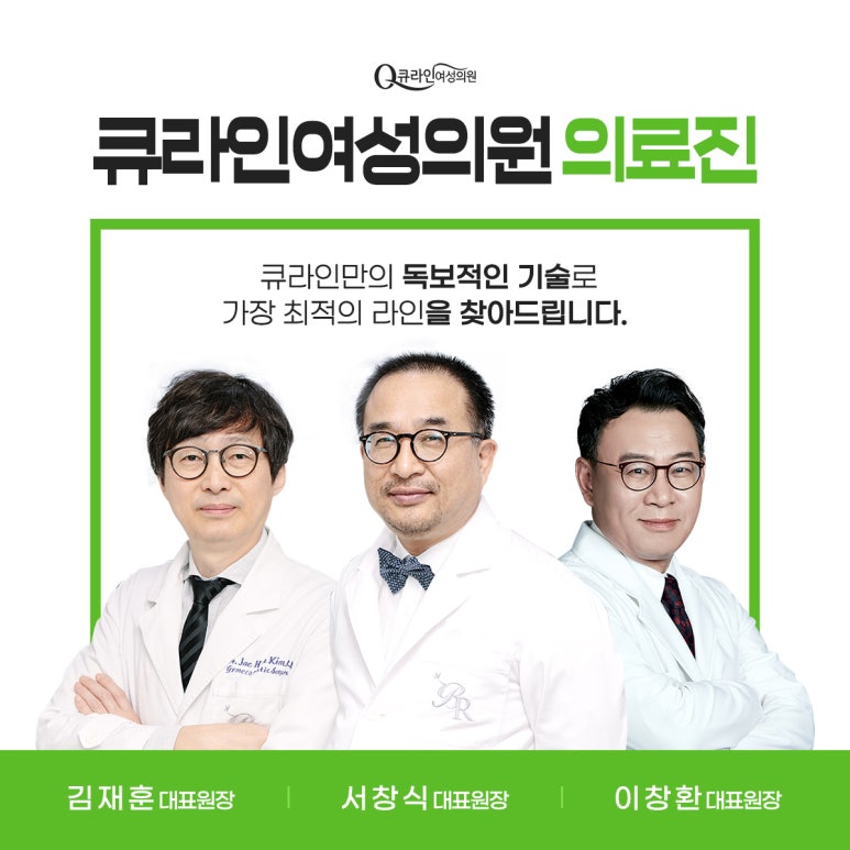 큐라인여성의원 이미지