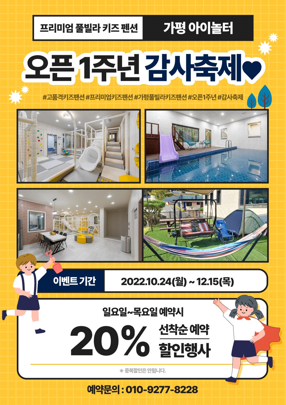 아이놀터 이미지