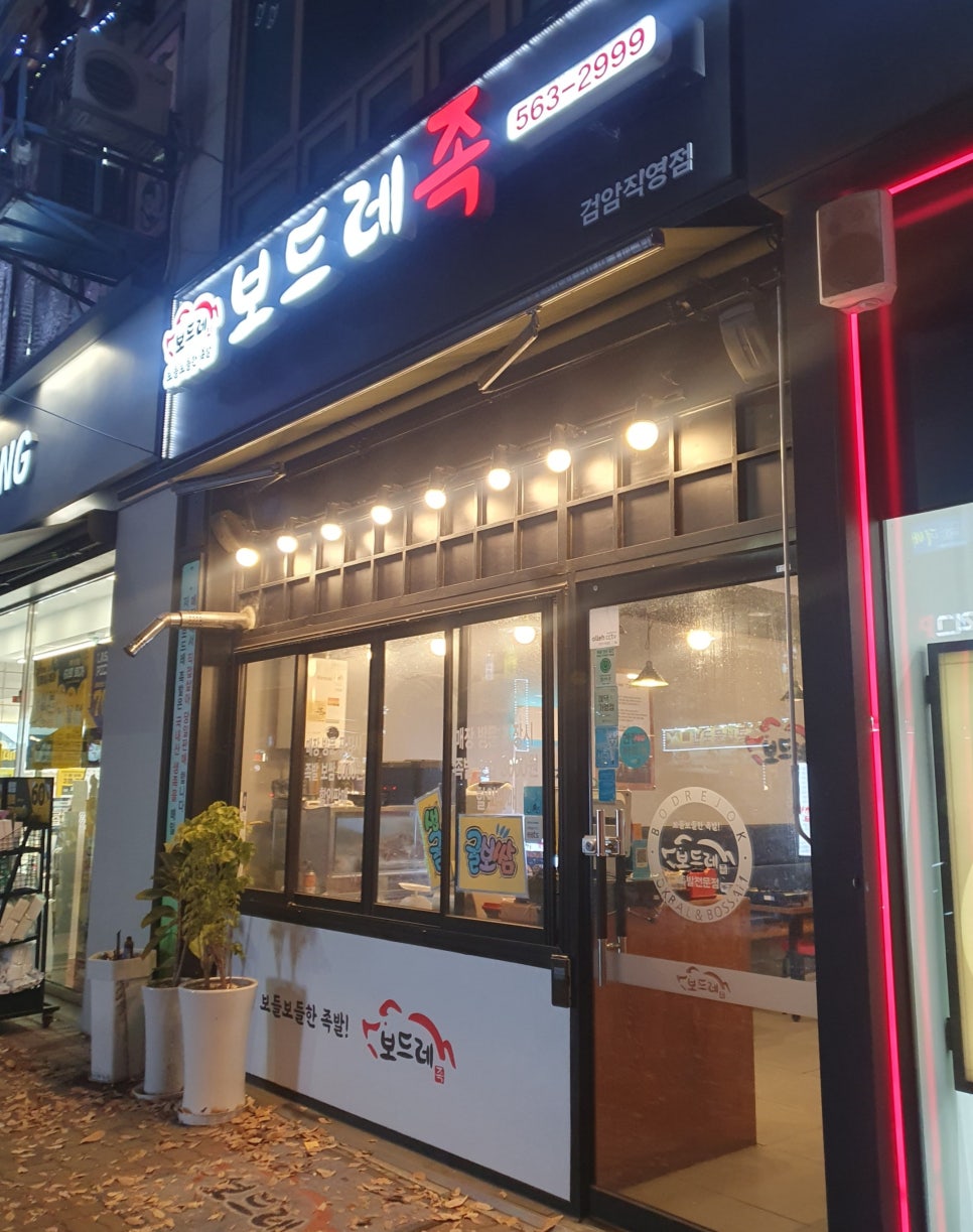 보드레족 이미지