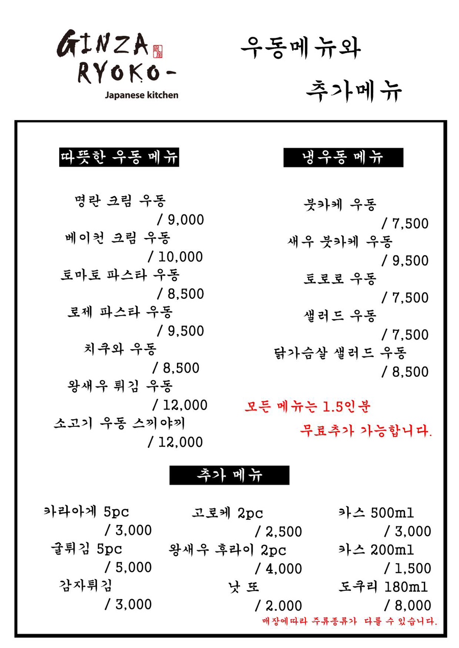 긴자료코 나주혁신점 이미지