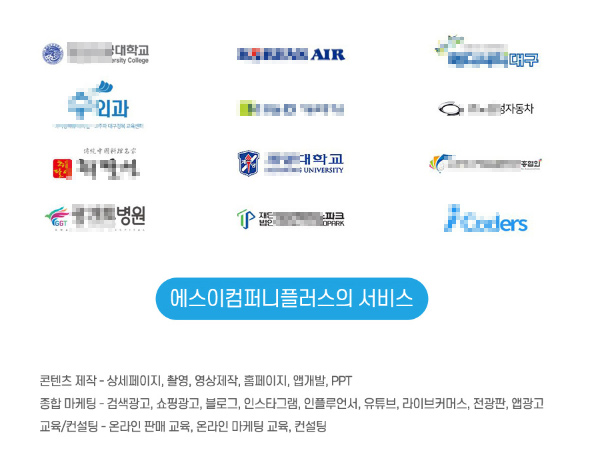 주식회사 에스이 이미지