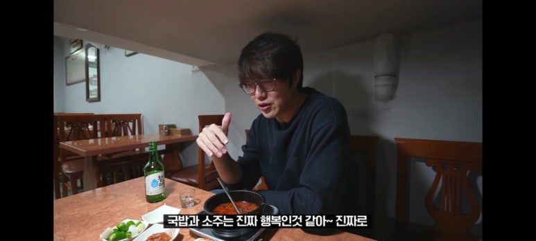 김용해의 소문난순대국집 이미지