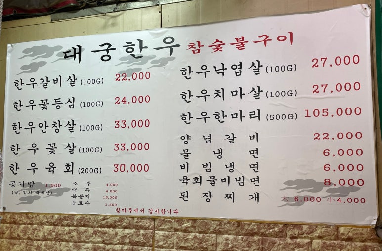대궁한우구이 이미지
