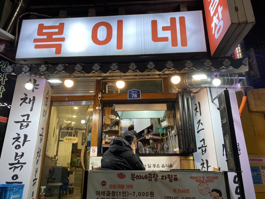 복이네푸드 이미지