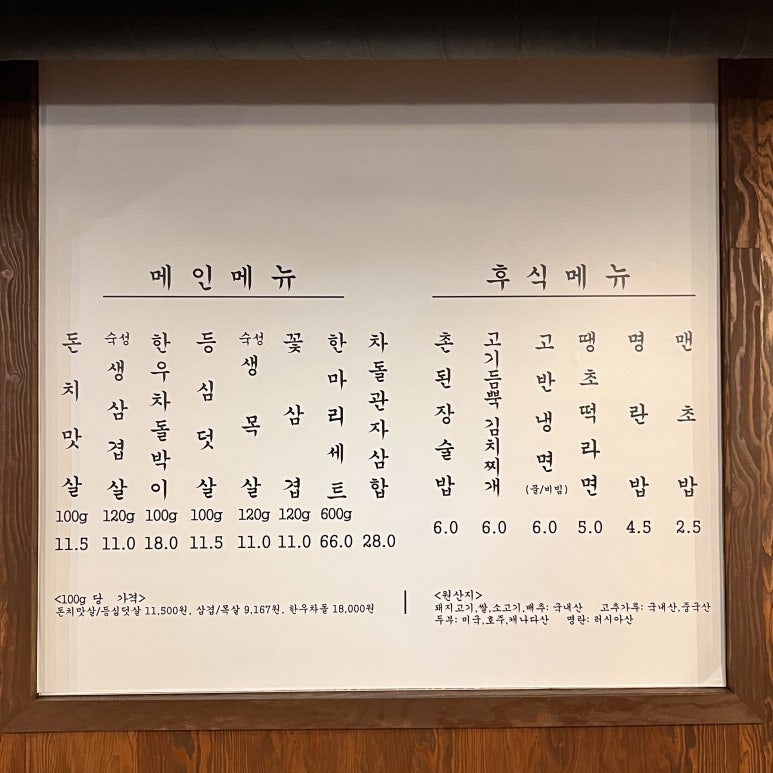고반식당 이미지