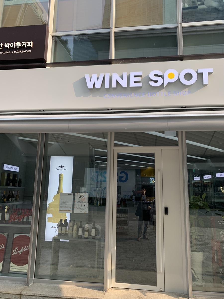 와인샵비노클럽 이미지