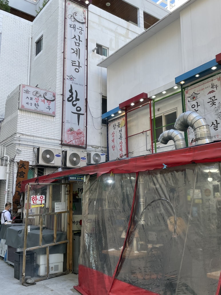 대궁한우구이 이미지