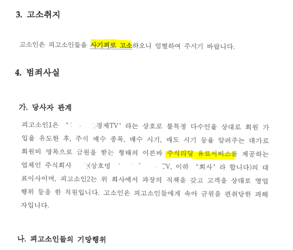 맥스퀘어, 아이템버스, 러닛코인,달란트 코인 사기 피해자 고소대리 전문, 천창수 변호사입니다. : 네이버 블로그