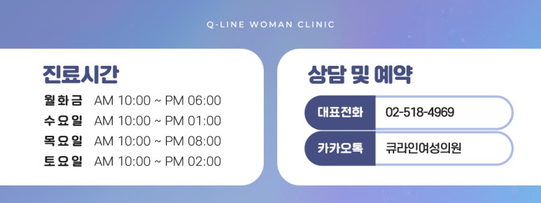 큐라인여성의원 이미지