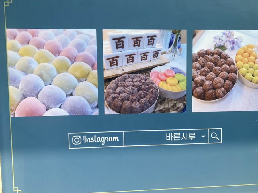 승지떡집 이미지