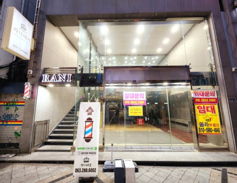 라니헤어 전주객사6호점 이미지