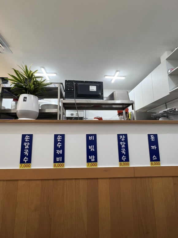 삼민손칼국수 이미지