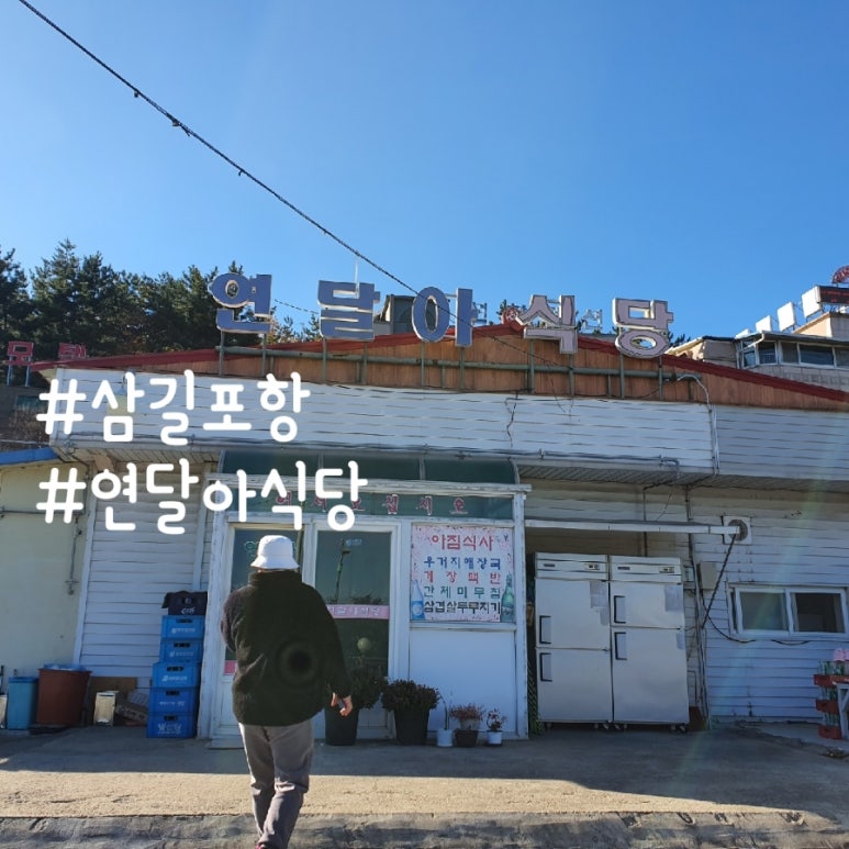 연달아식당 이미지