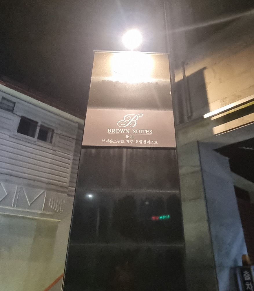 다솜돌솥밥 이미지