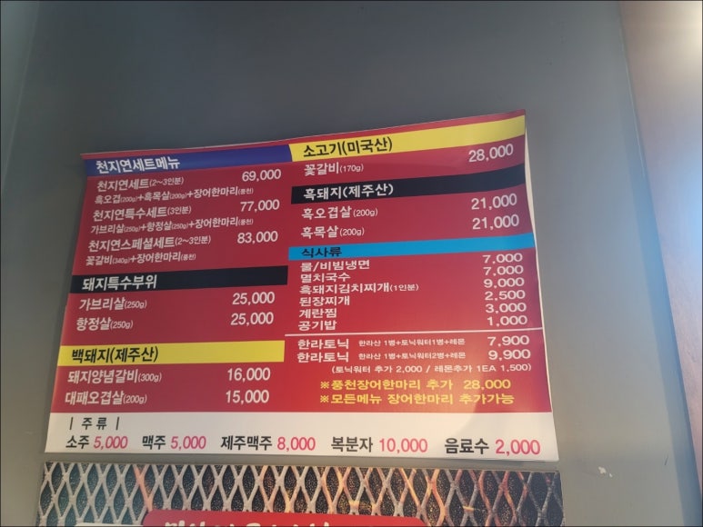 천지연숯화로구이 이미지