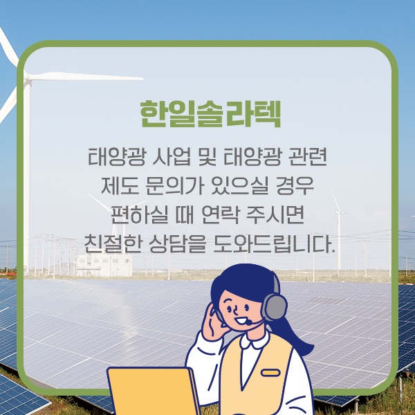 한일솔라텍 이미지