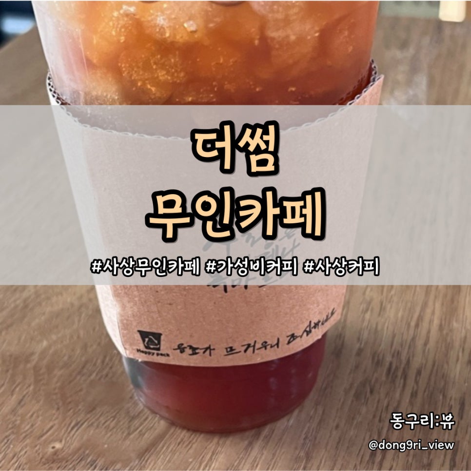더썸 이미지