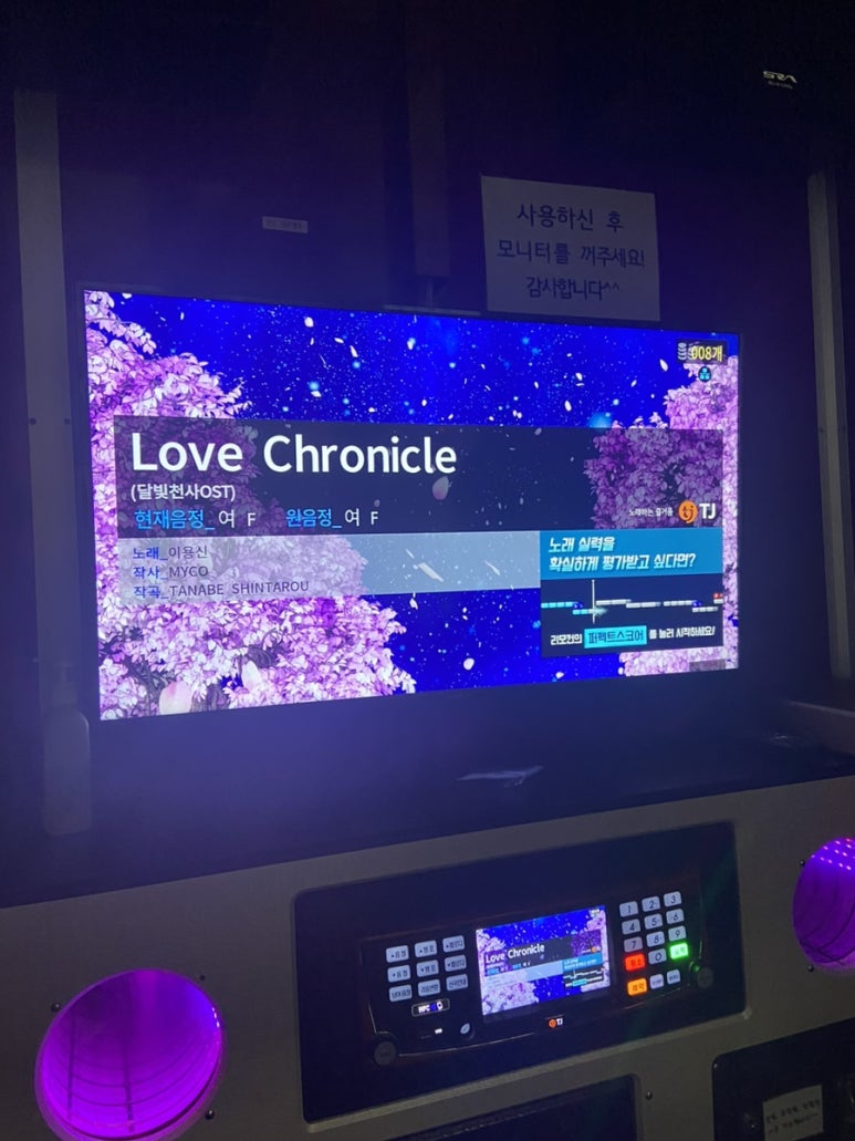유노래연습장 이미지
