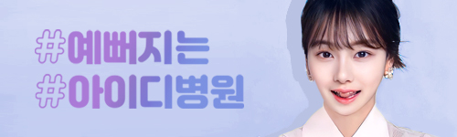 홈페이지아이디 이미지