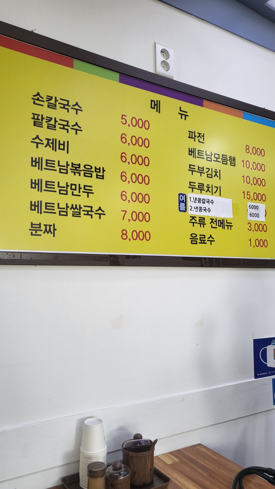 미포 쌀국수 이미지