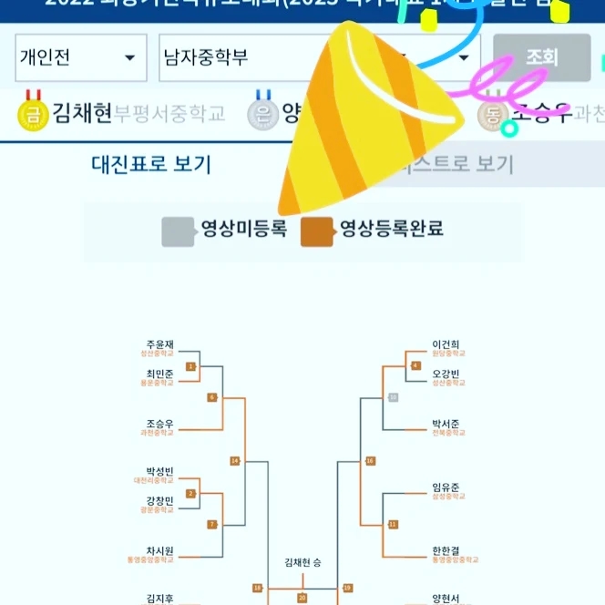 송원삼산유도관 이미지
