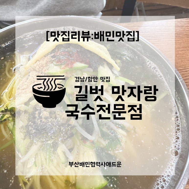 길벗맛자랑 이미지