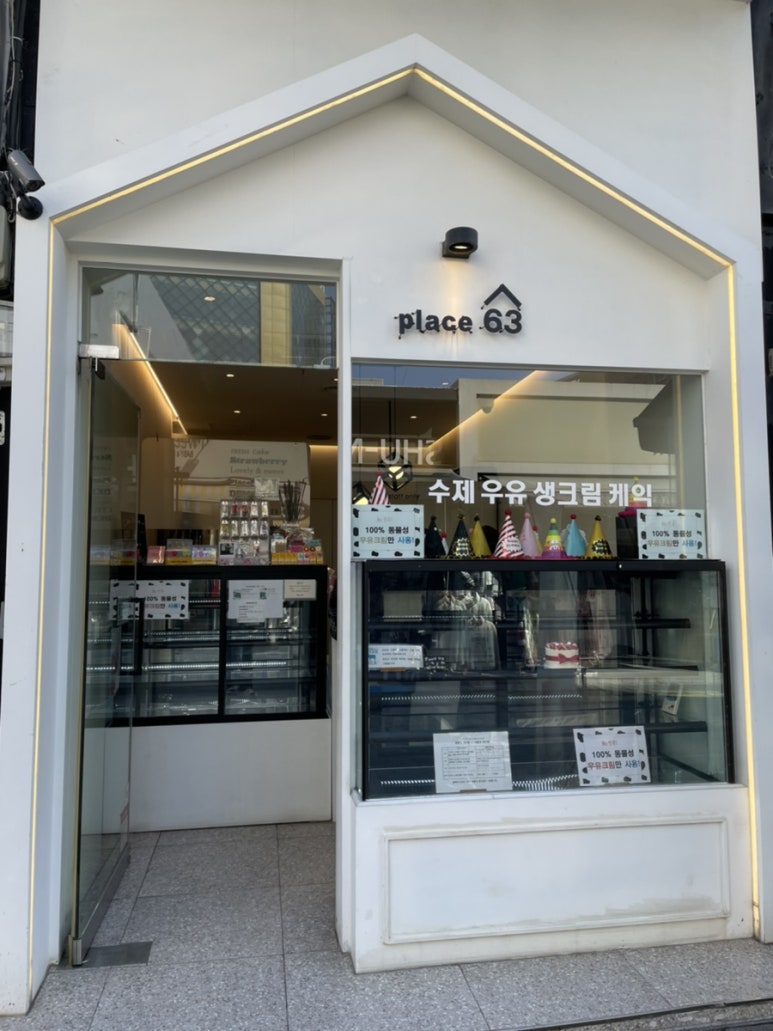 플레이스63(PLACE63) 이미지