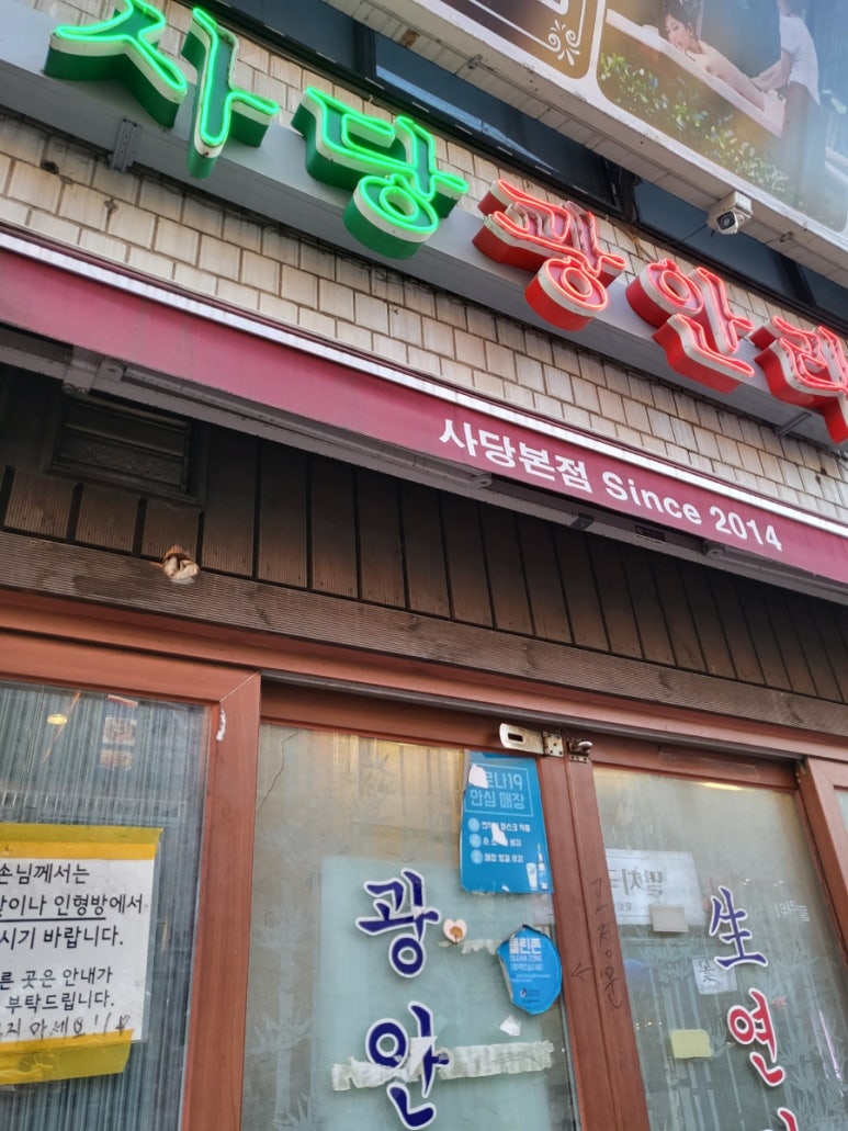 사당광안리 이미지