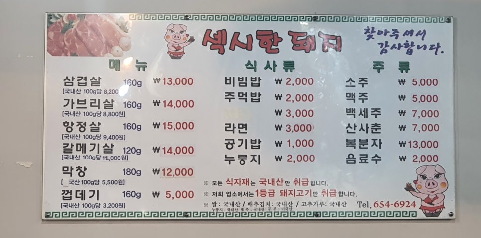 섹시한돼지 이미지