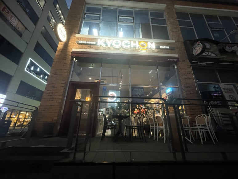 교촌치킨진해 이미지