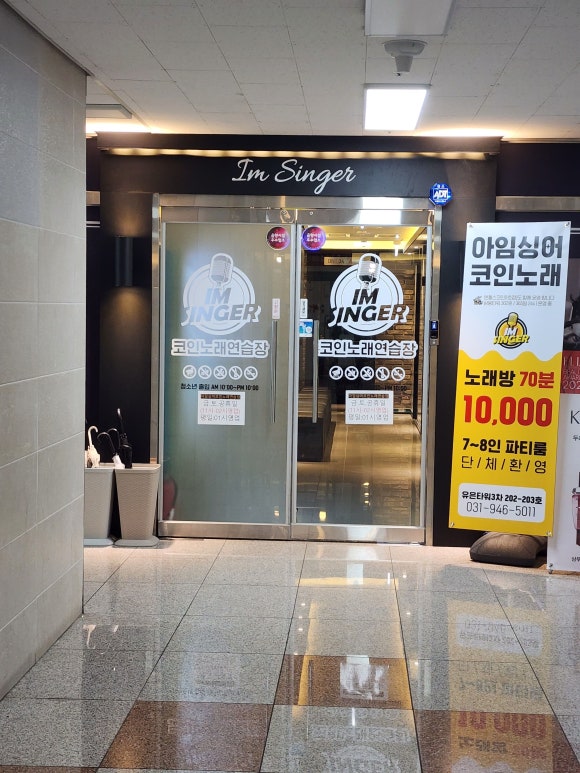 아임싱어 이미지