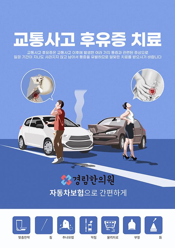 경림한의원 이미지