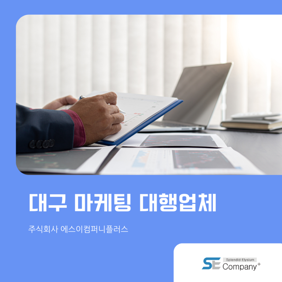 주식회사 에스이 이미지