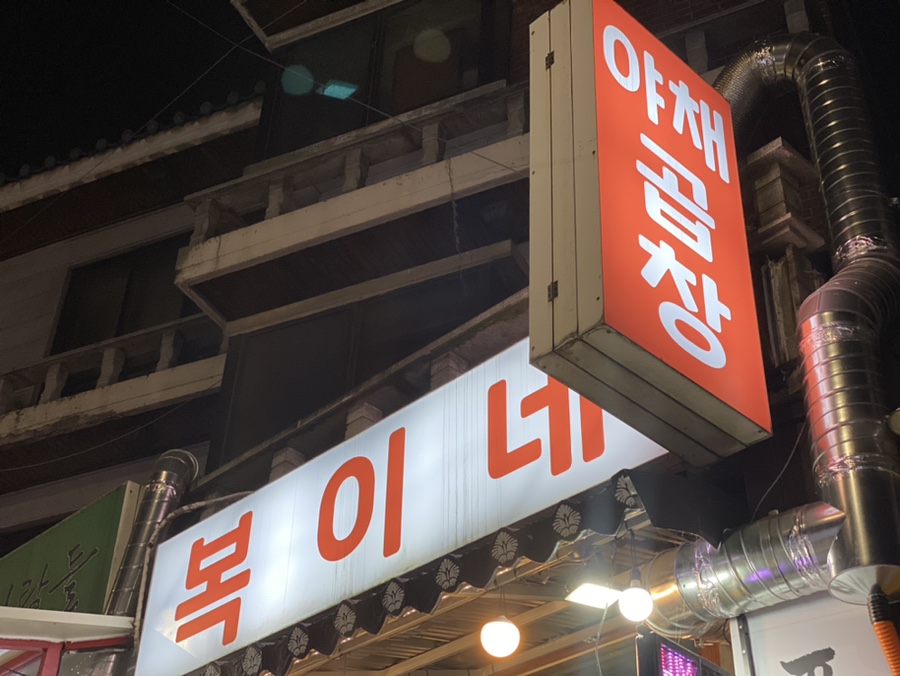 복이네푸드 이미지