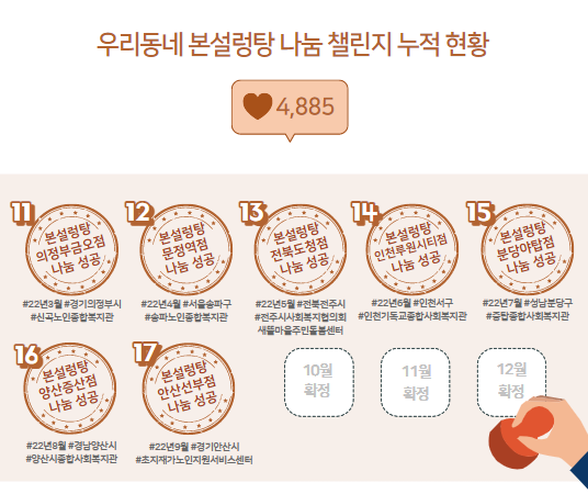 본설렁탕 안산선부점 이미지