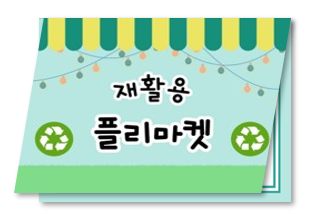 알짜마켓 이미지
