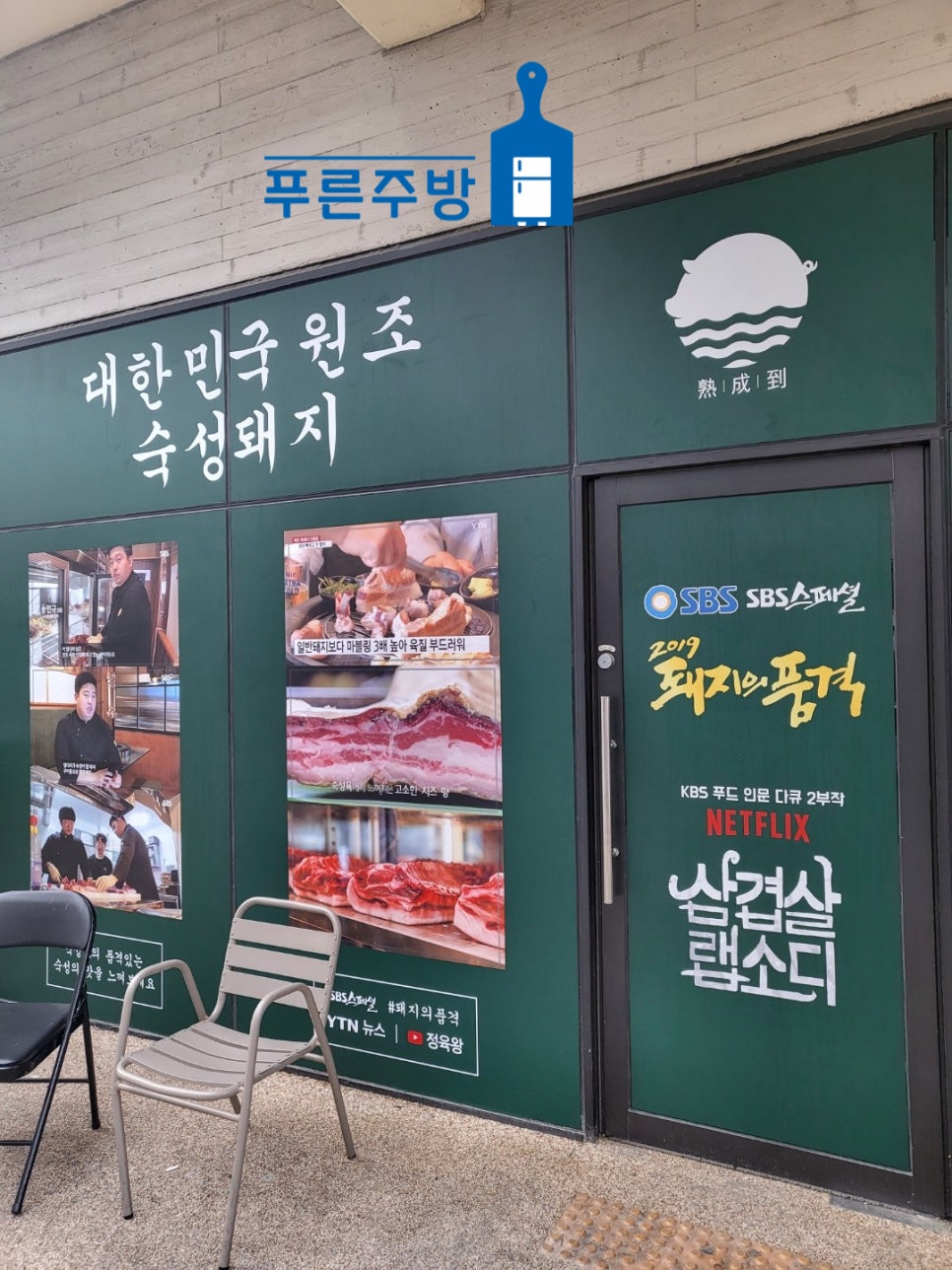숙성도첨단별관 이미지