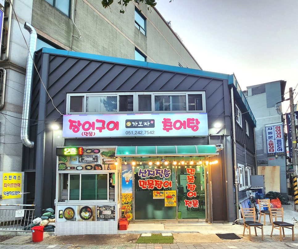 민물장어가보자 이미지