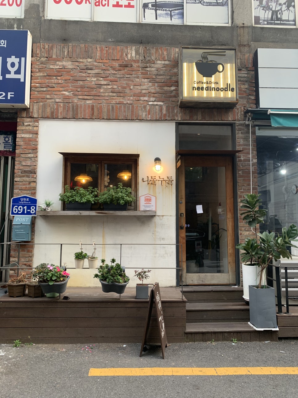 니들누들 이미지