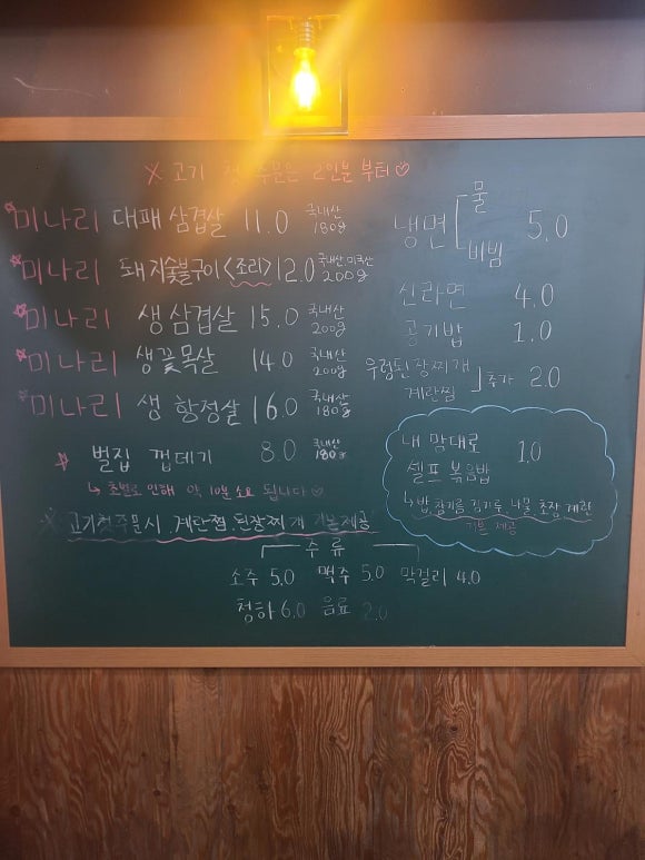 특구로삼겹살 이미지