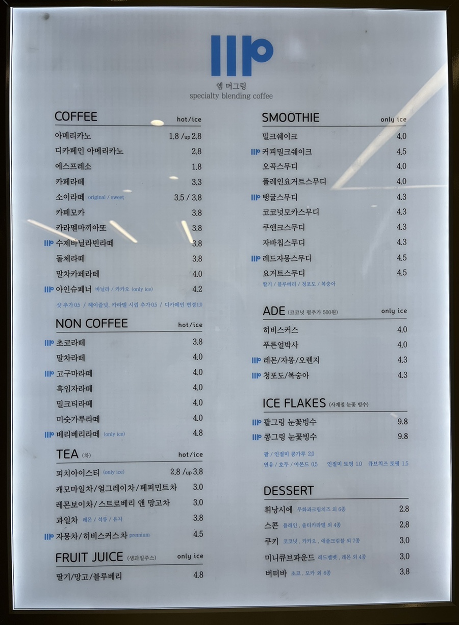 엠머그링 이미지