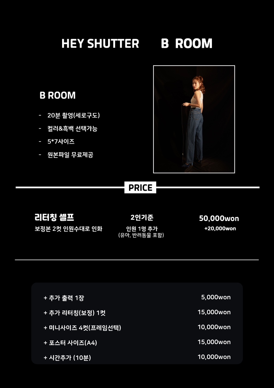 헤이셔터 이미지