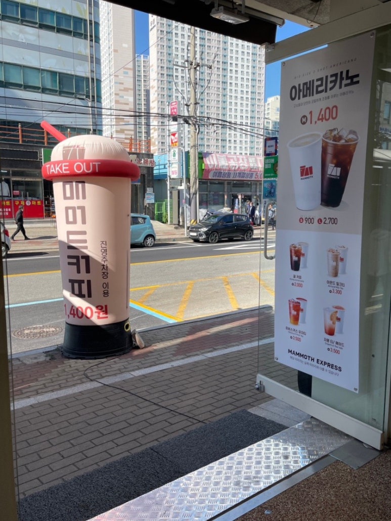 매머드익스프레스양산 이미지